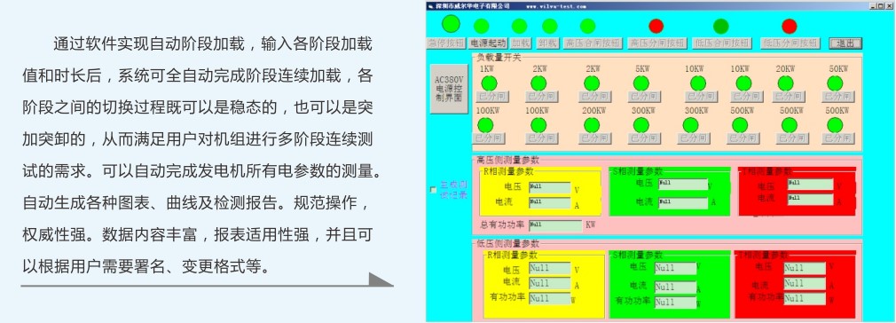 高壓負(fù)載箱